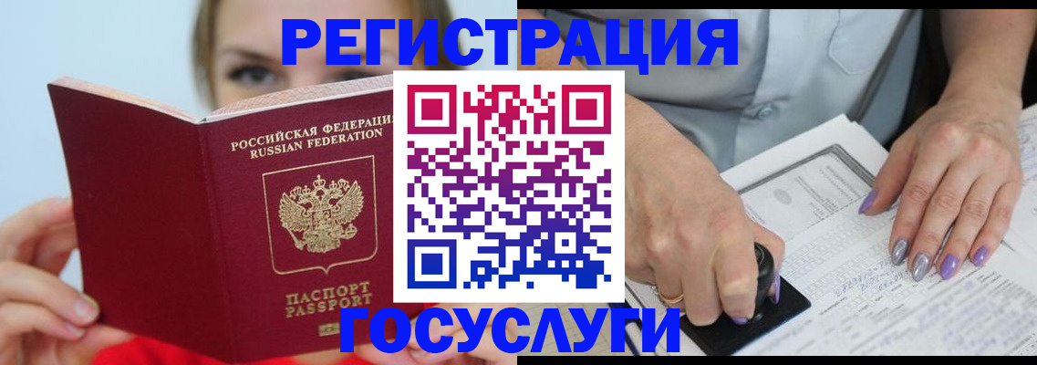прописка гарантия в Палласовке
